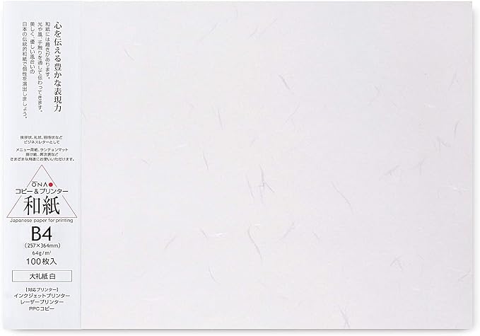 Washi Paper Printable B4 Printer Paper (100 Sheets), TAIREISHI Japanese Paper for Printing, Multipurpose Copy Paper for Laser and Inkjet Printers, Made in JAPAN (47310)