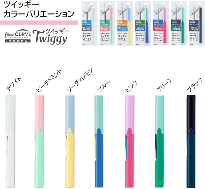 PLUS Plus Scissors Portable Type Fit Cut Curve Twiggy Peach x Mint Slim Form 34-573