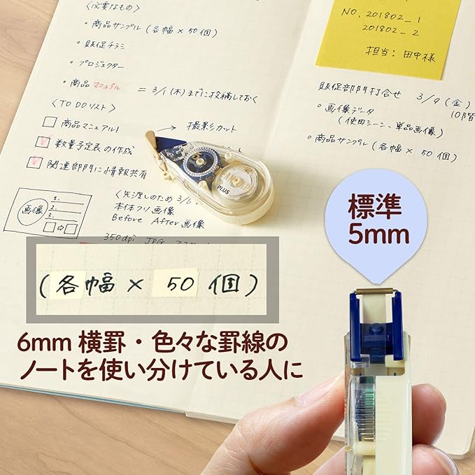 PLUS WH-815Y 51-643 Correction Tape, Whitepatch Cream Tape 0.2 inches (5 mm)